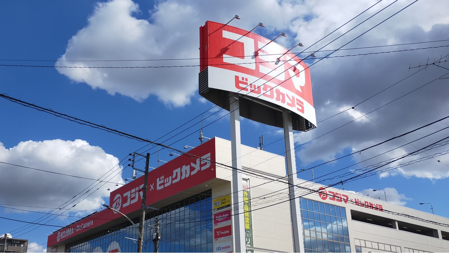 コジマ×ビックカメラ梶が谷