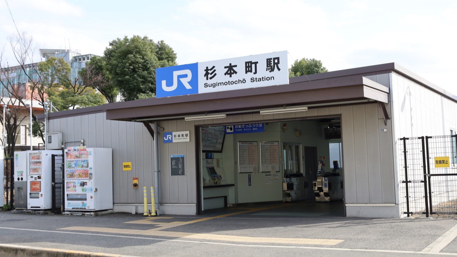 杉本町駅