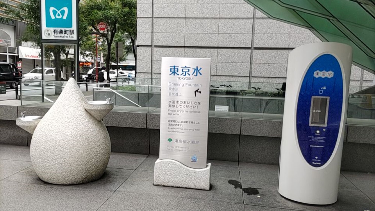 東京国際フォーラム内にある東京水