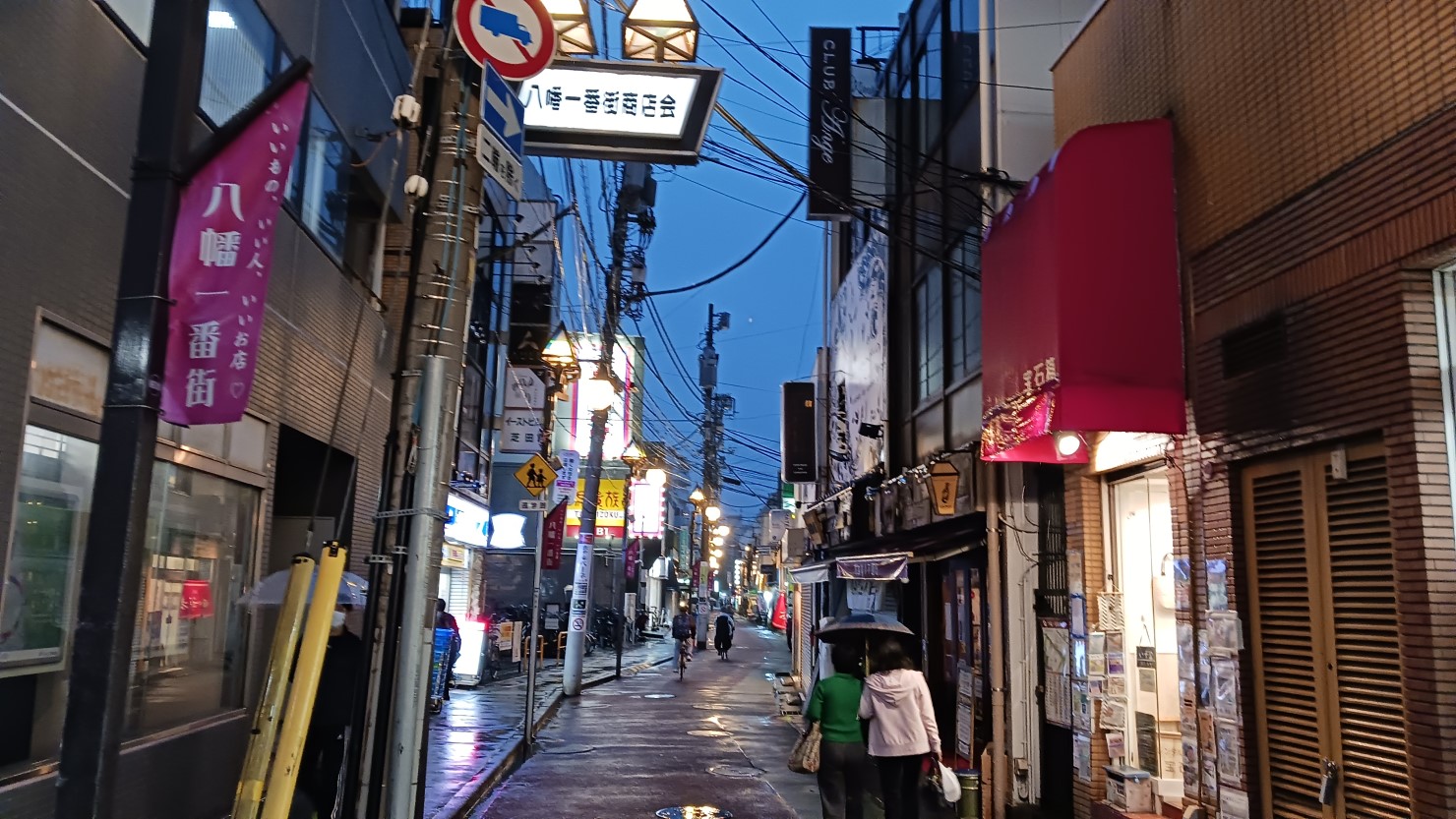 雨の日の八幡一番街