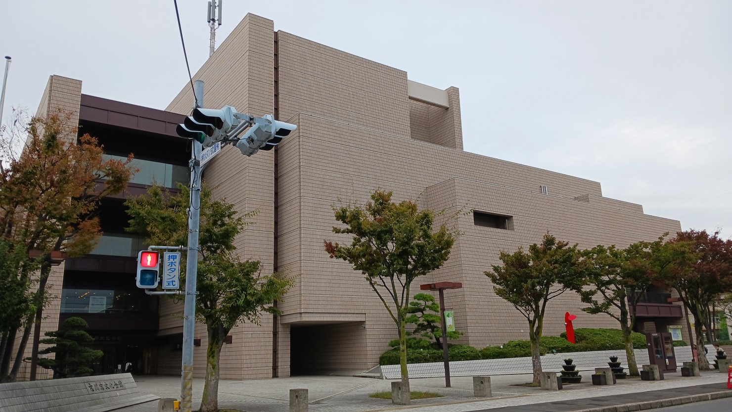 市川市文化会館