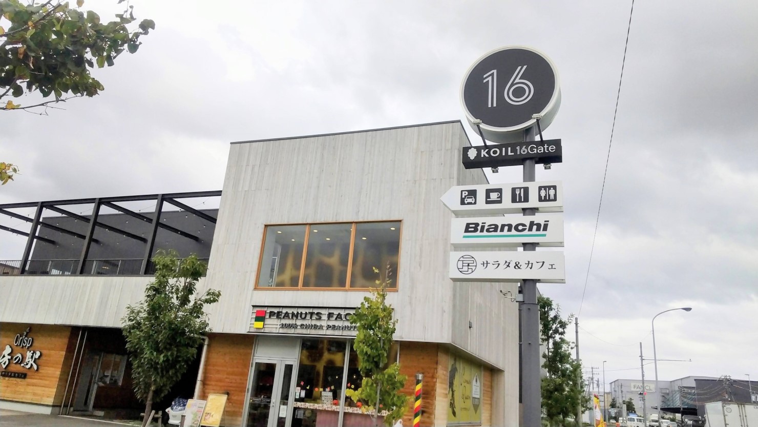 KOIL16ゲート