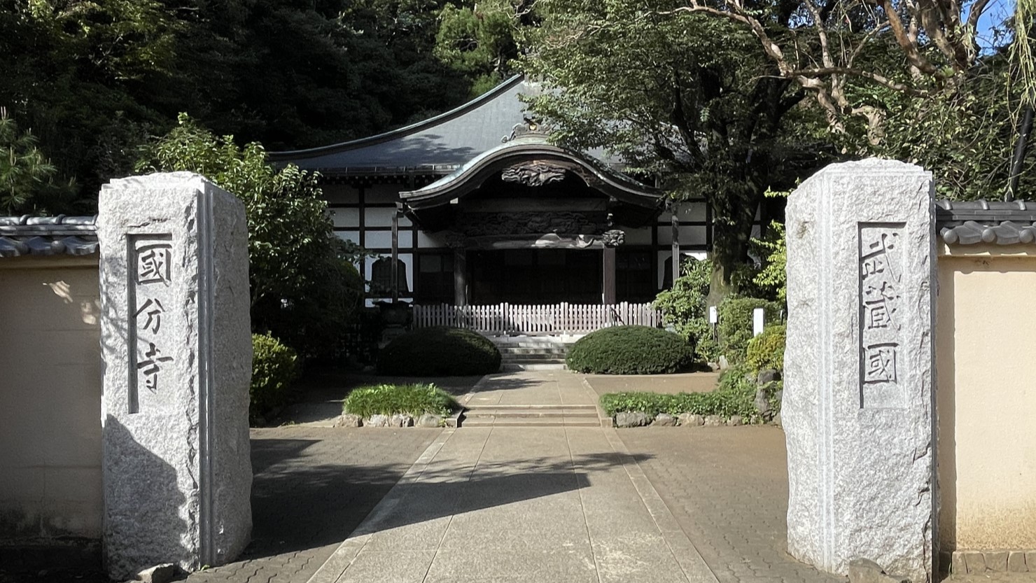 武蔵国分寺 万葉庭園