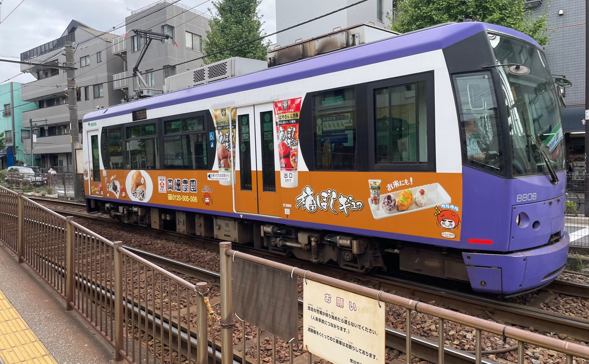 「町屋駅」周辺を散歩しよう！おすすめ散歩・ウォーキングスポット7選