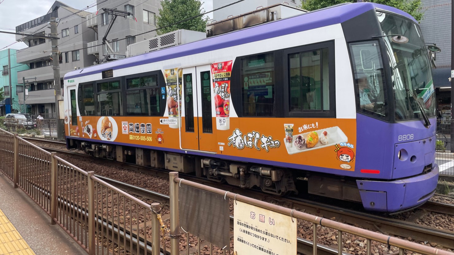 都電荒川線の車両     