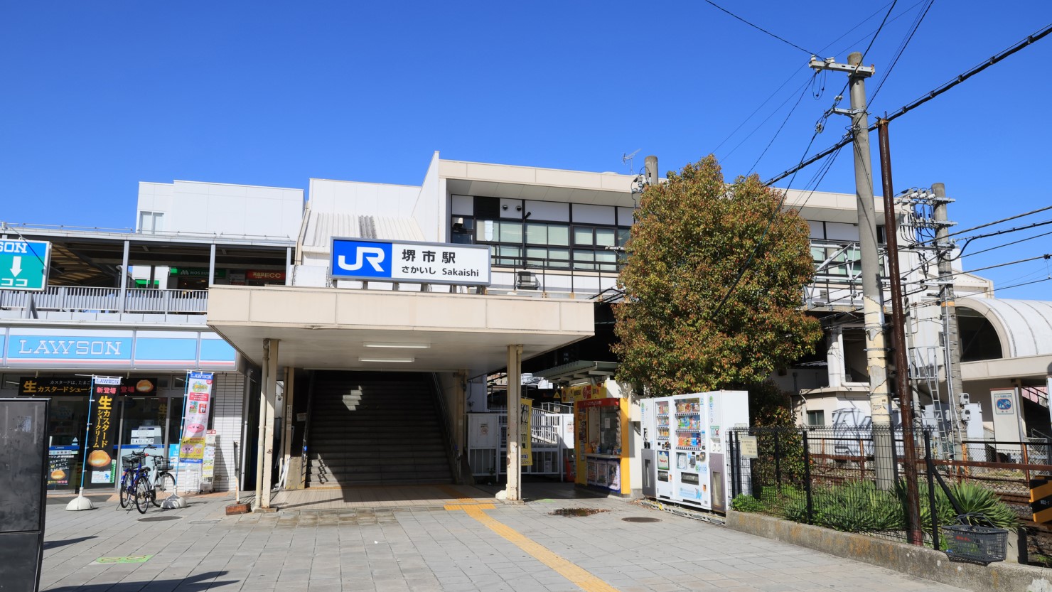 堺市駅