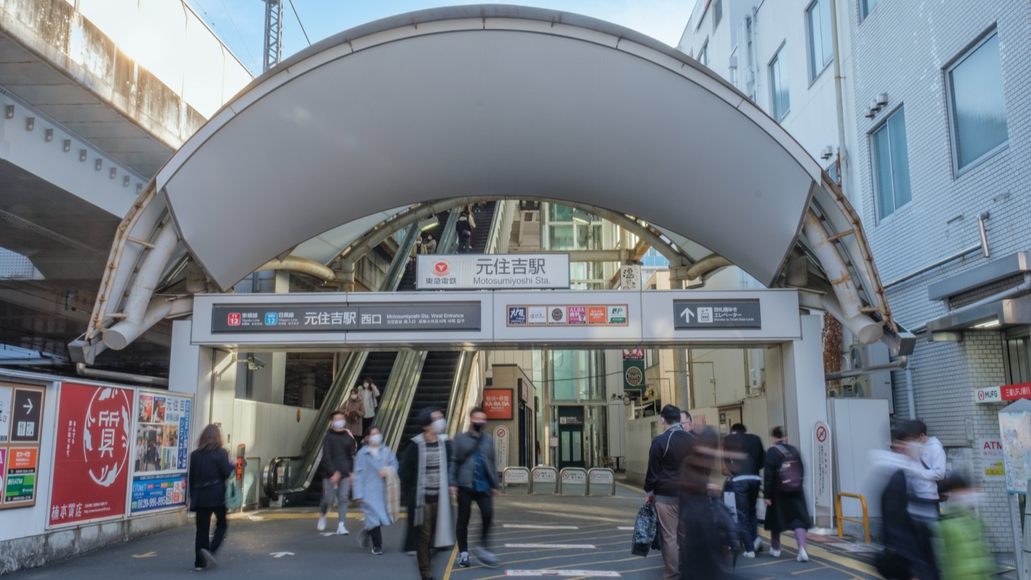 東急元住吉駅前の風景