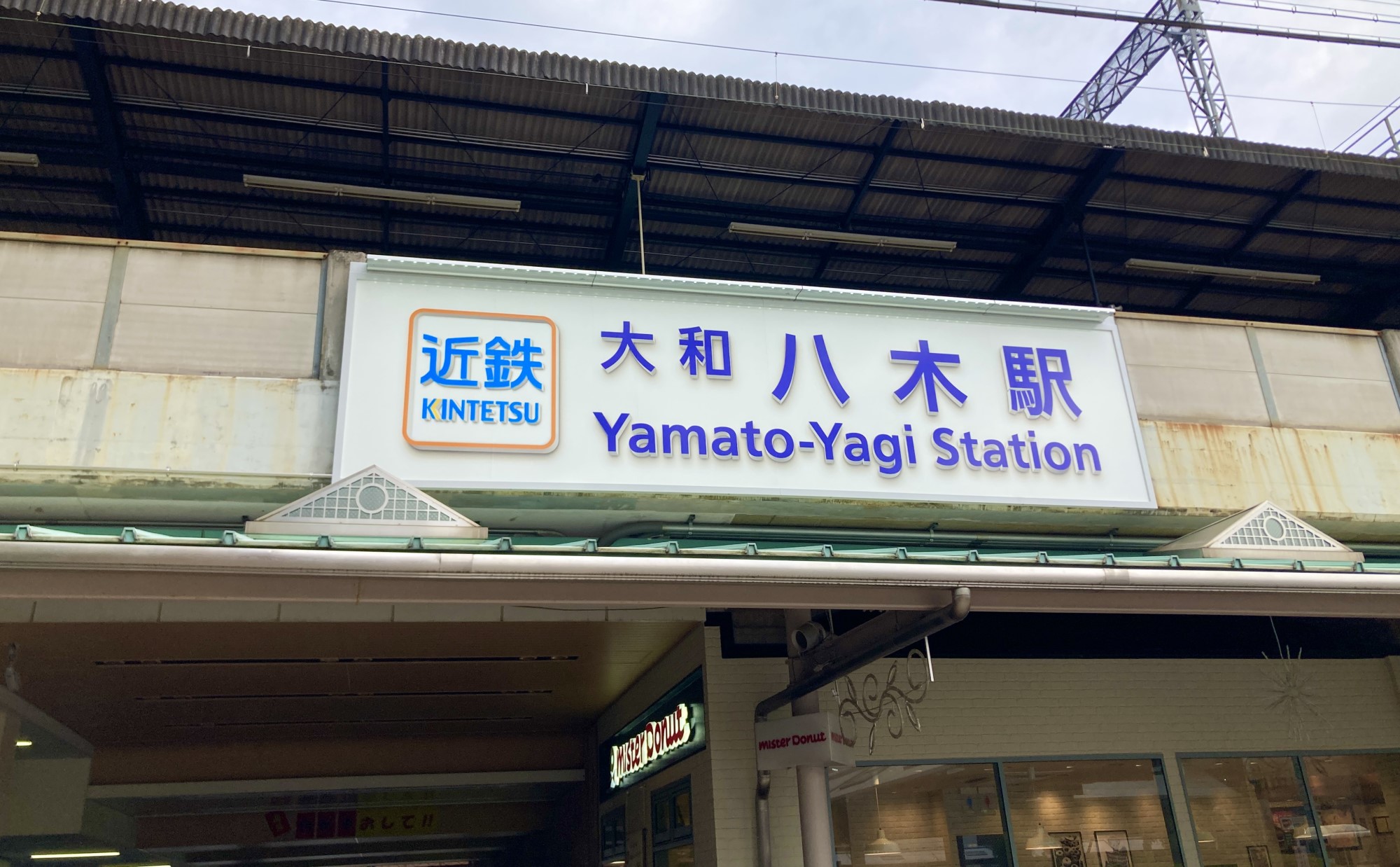 奈良県橿原市「大和八木駅」周辺の住みやすさは？住環境や魅力を住民が紹介