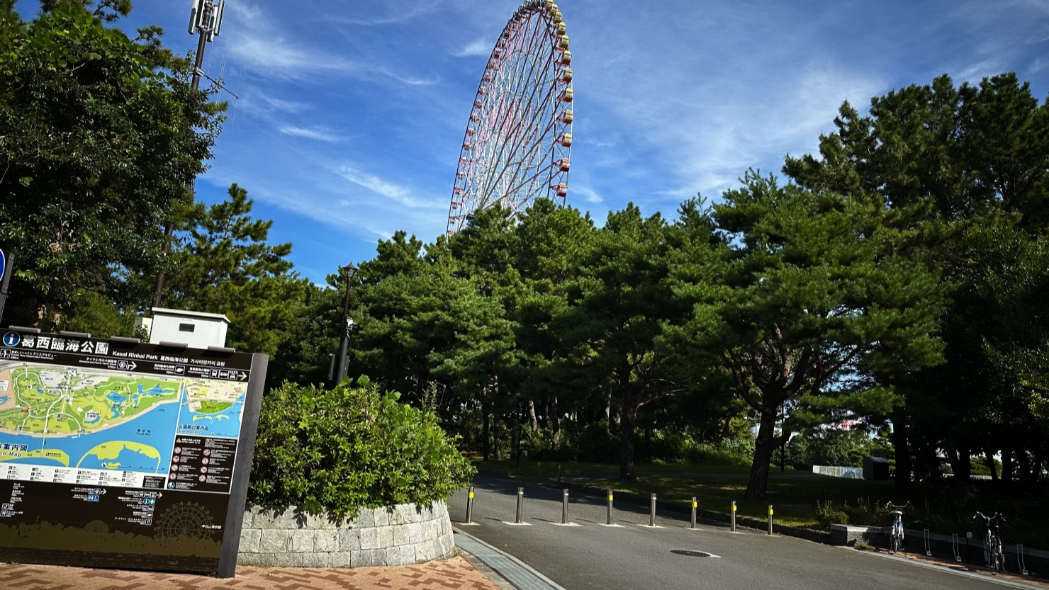 大規模公園である葛西臨海公園の自然と大観覧車が見える風景