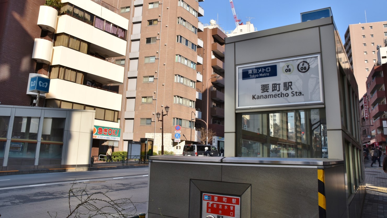 要町駅　豊島区