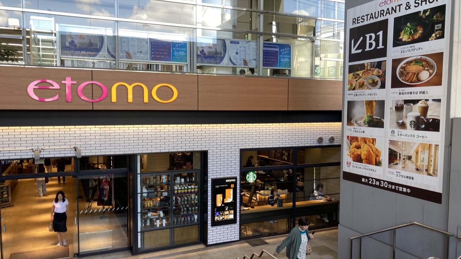 あざみ野駅直結のetomo