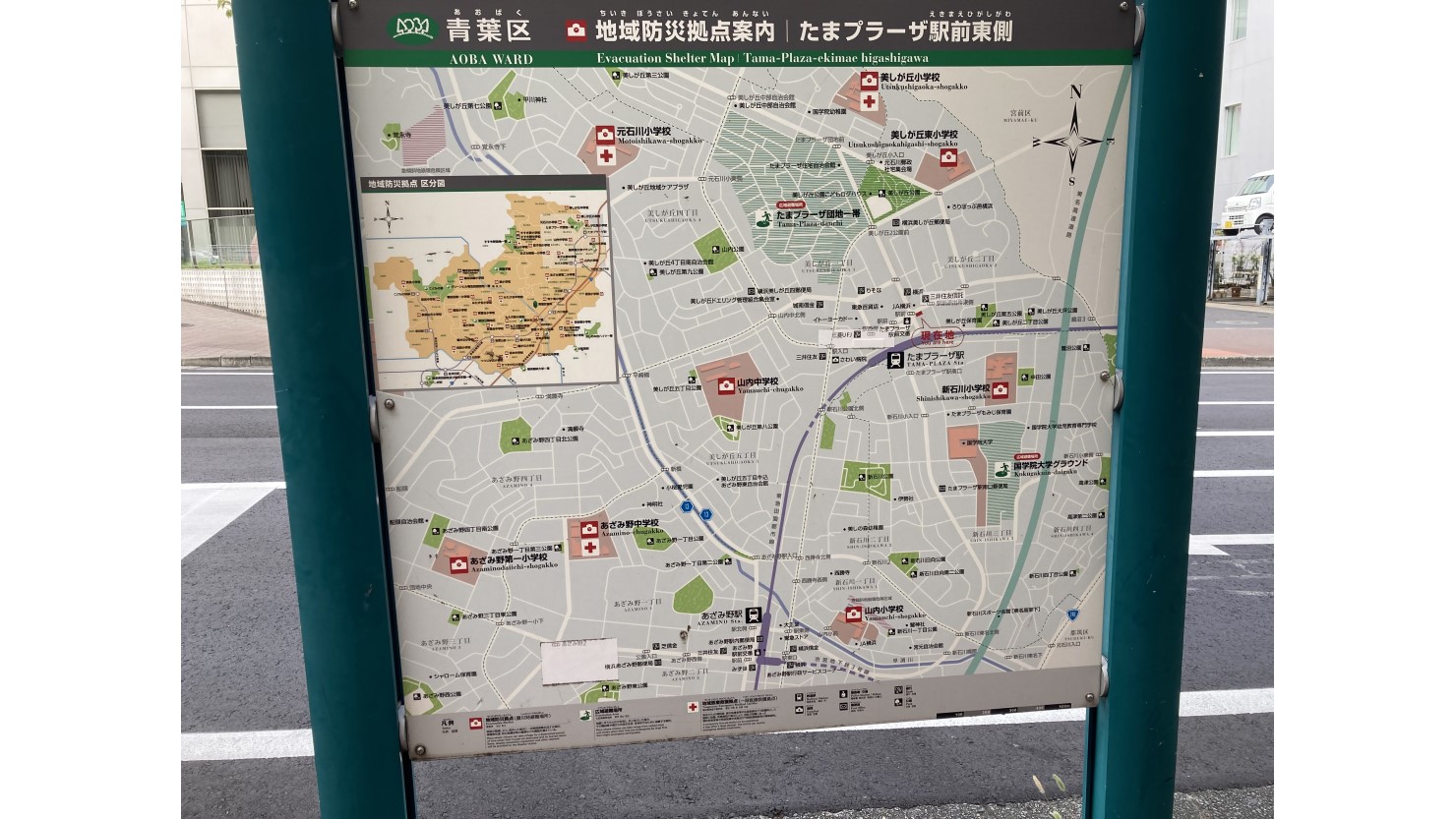 たまプラーザ駅周辺に設置してある防災拠点の看板