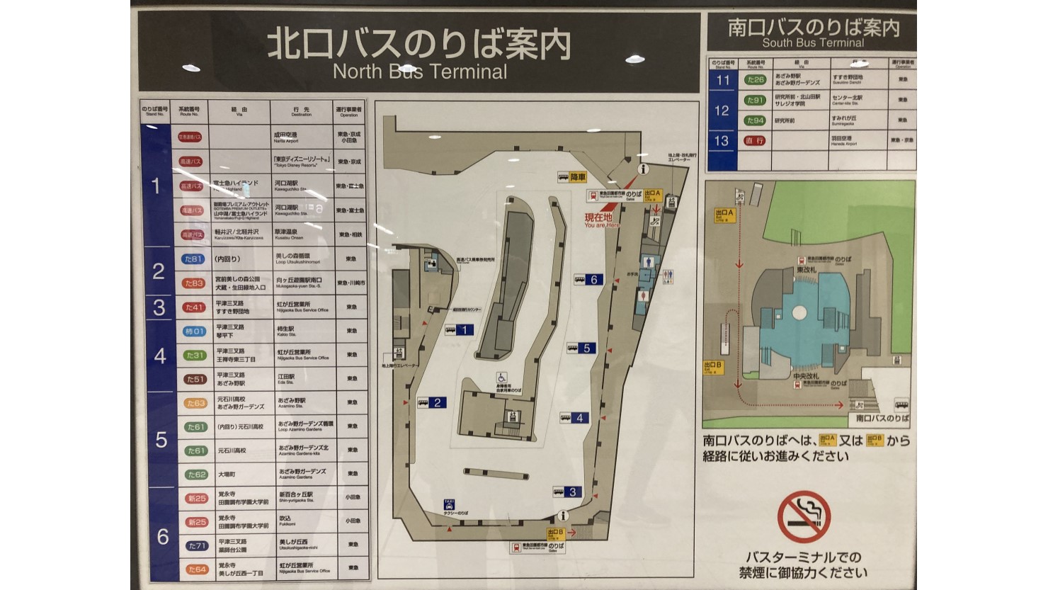 北口バスターミナルの乗り場案内