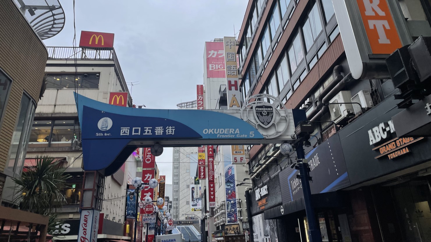 横浜駅西口五番街