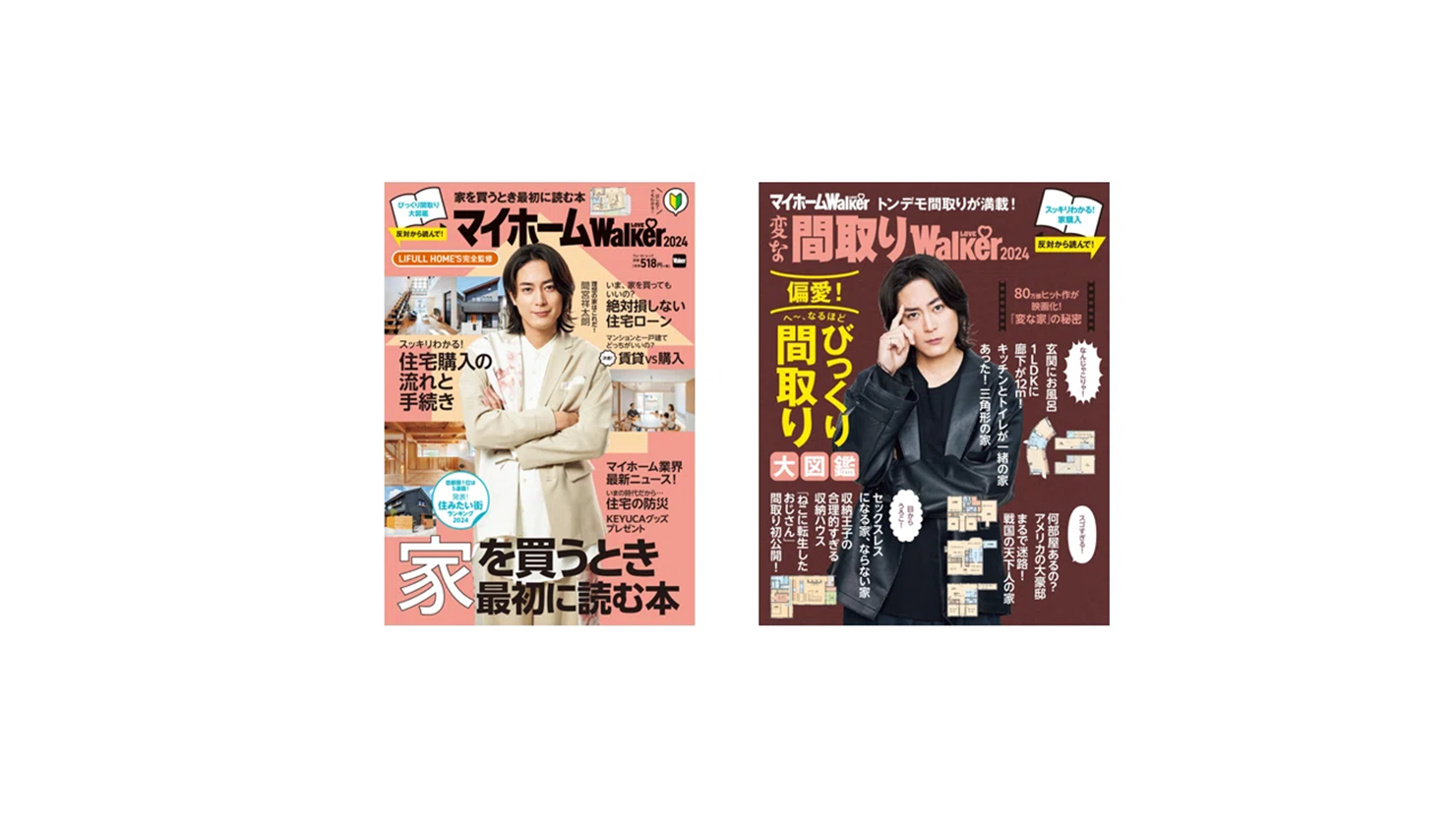 ピンクの表紙とブラウンの裏表紙という特別仕様！