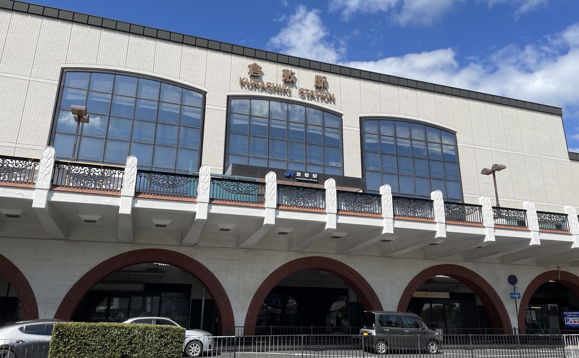 岡山県「倉敷駅」周辺は安心して暮らせる？住民が治安や災害情報を紹介