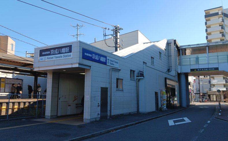 千葉県「京成八幡駅」周辺は利便性が高い街！10年以上暮らす住民が住みやすさを紹介