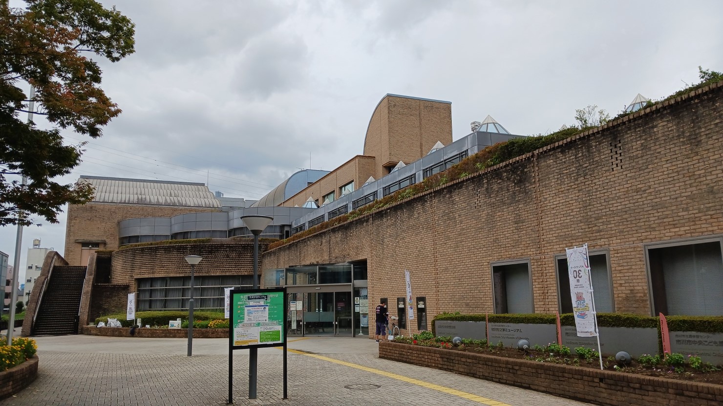 市川市生涯学習センター（メディアパーク市川）