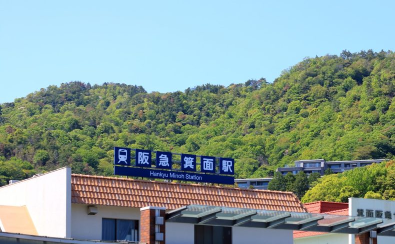 大阪「箕面」駅の住みやすさは？北大阪急行延伸で話題の街をご紹介！
