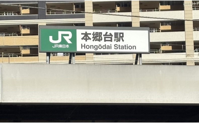 横浜市「本郷台駅」周辺の魅力と住みやすさは？住んでみた感想とおすすめしたいポイント