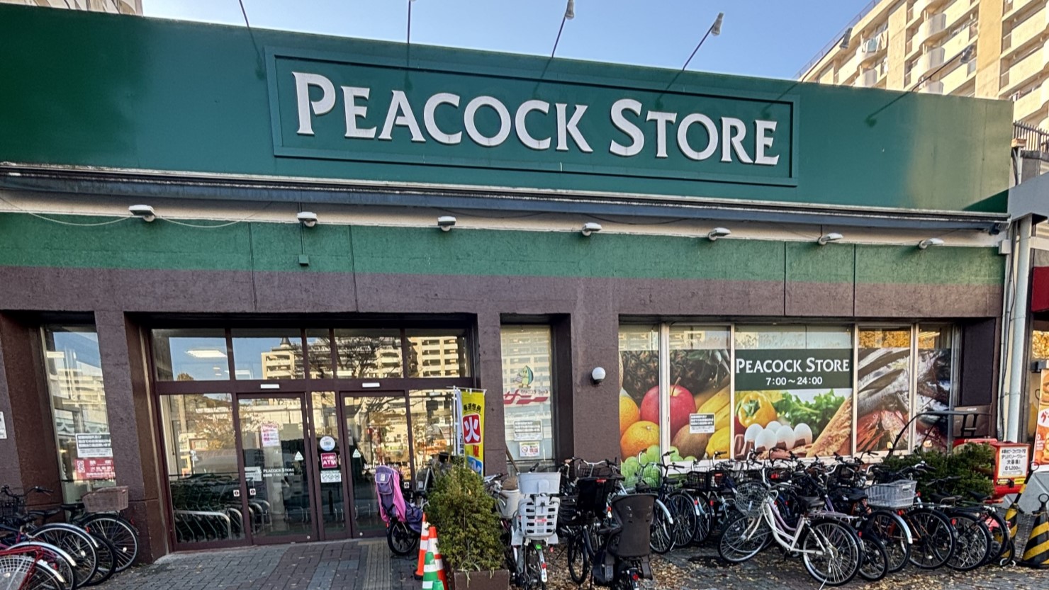 駅前にあるピーコック本郷店