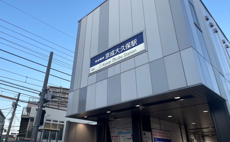 千葉県「京成大久保駅」周辺の住みやすさは？在住歴20年以上の私が魅力を紹介