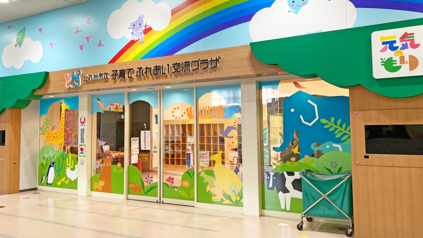 子育てふれあい交流プラザ