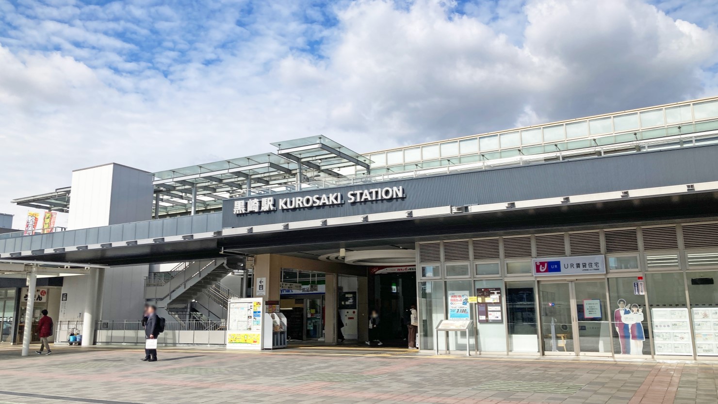 黒崎駅