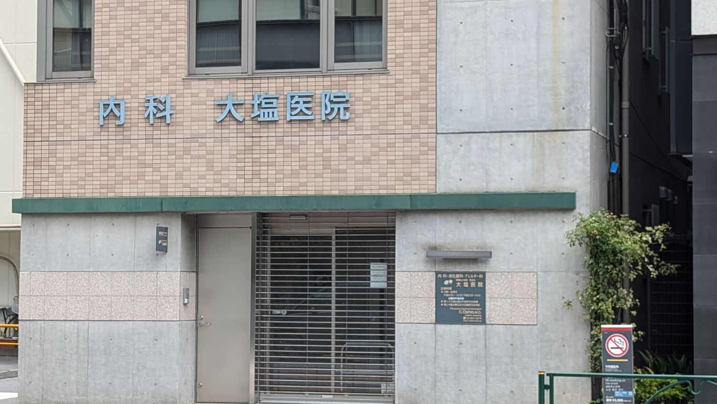 駅周辺にはさまざまな診療科の病院がある ©白石ナナミ