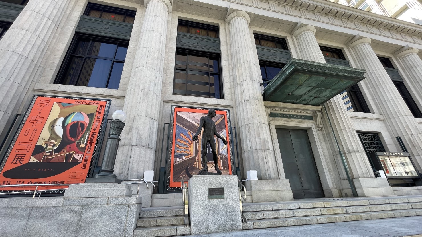 神戸市立博物館