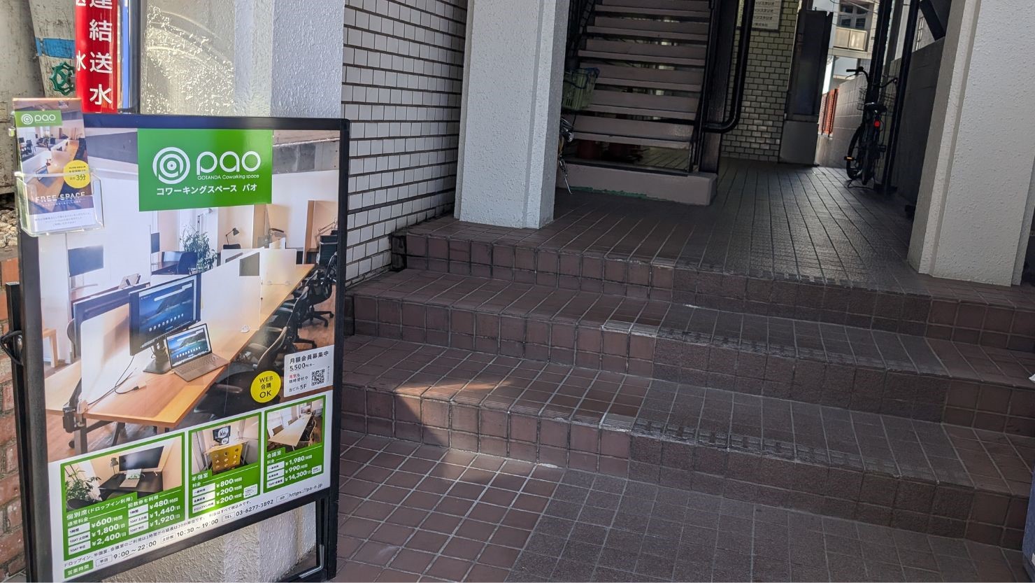 静かな環境で集中して作業ができるコワーキングスペース