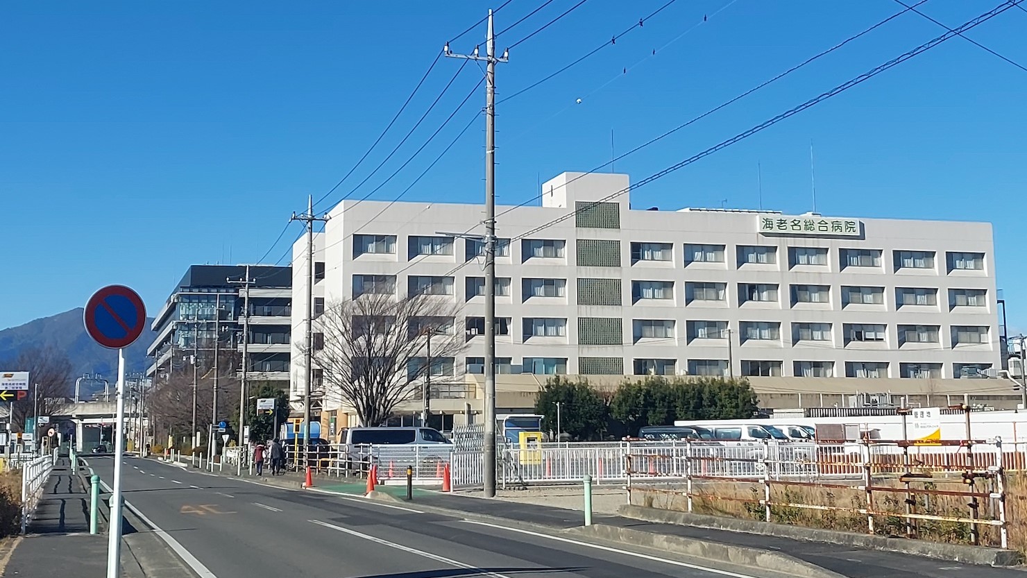 海老名総合病院