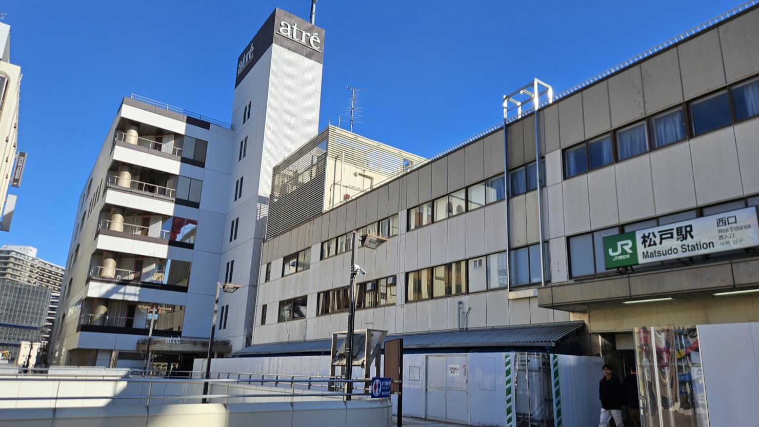 アトレ松戸