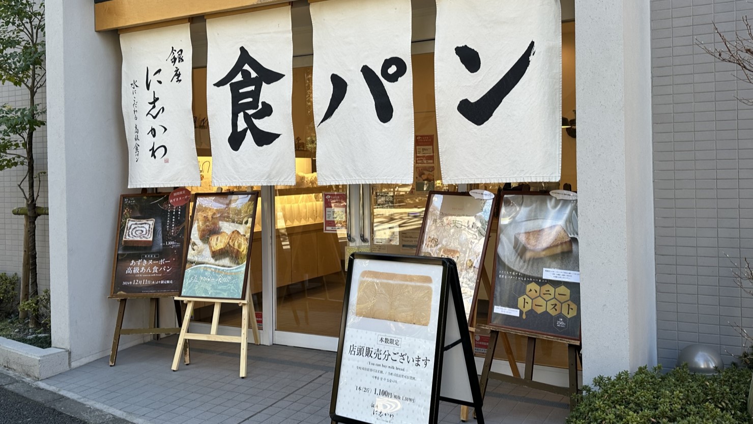 銀座に志かわ外観（オシャレな外観といい香りに引き寄せられる）