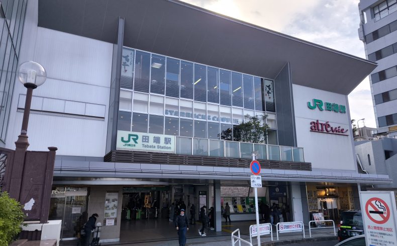 東京都北区「田端駅」周辺の住みやすさは？在住歴8年の住民が伝える街の魅力