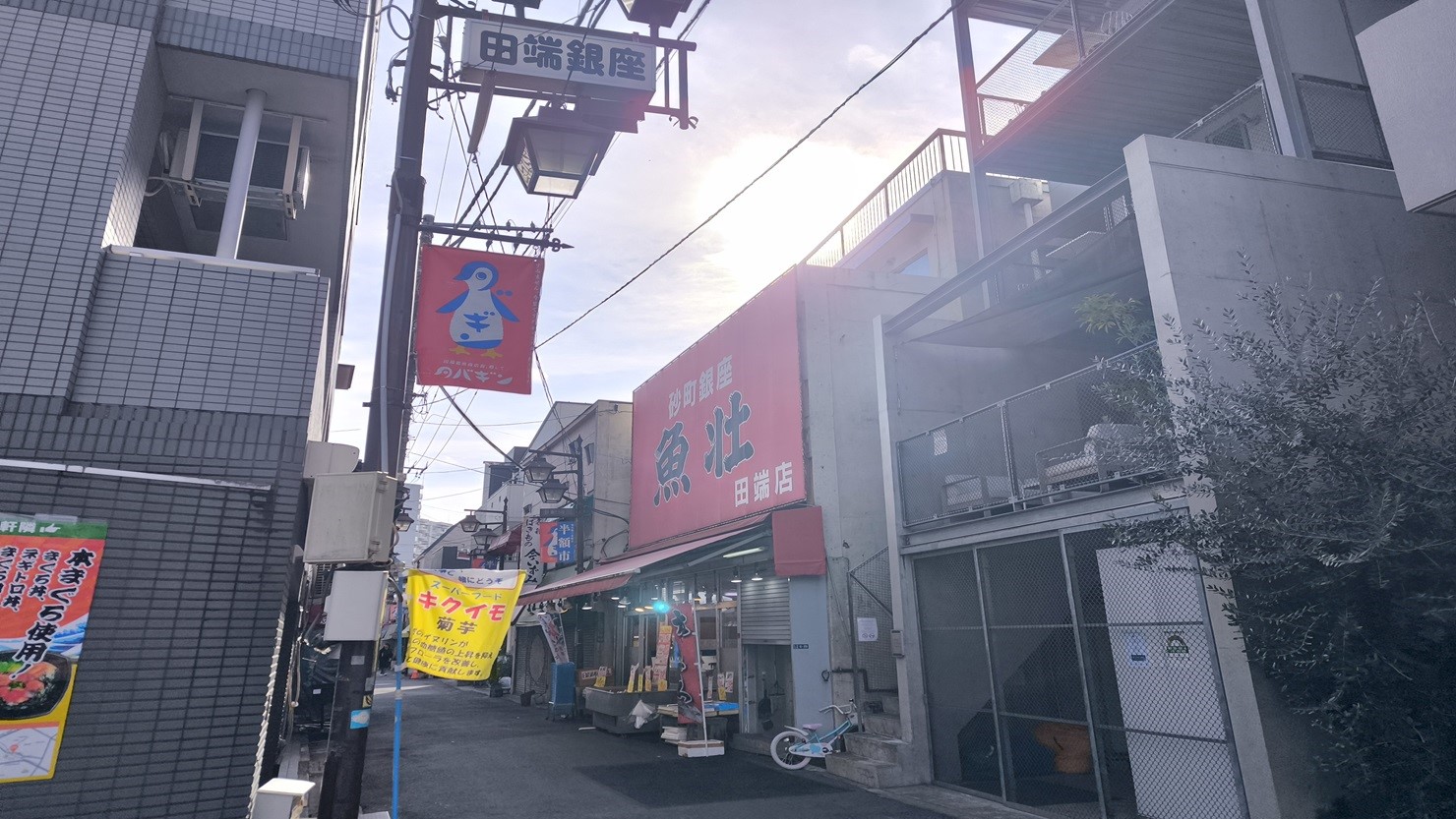 田端銀座商店街