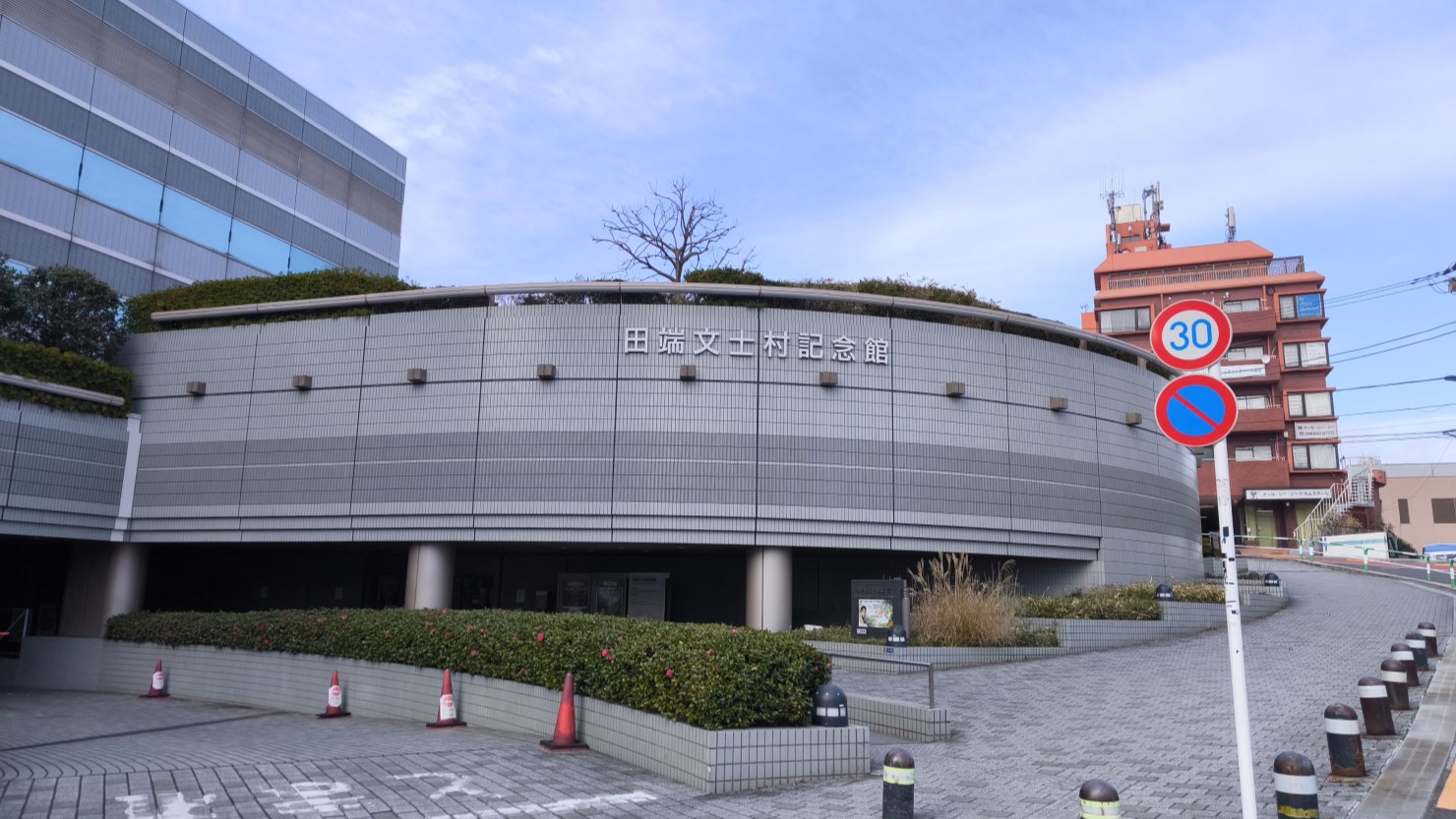 田端文士村記念館