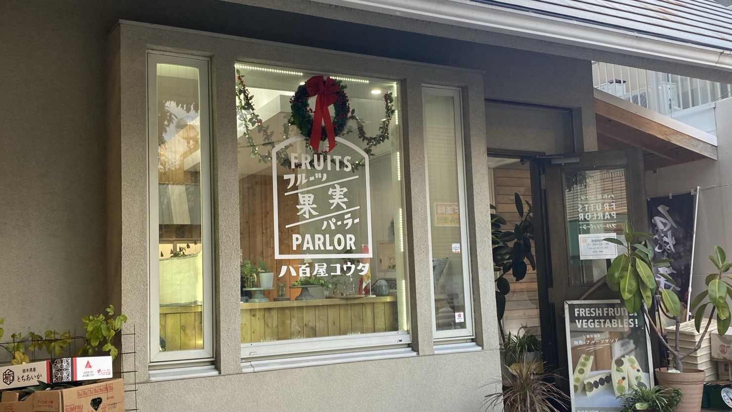 八百屋コウタのフルーツスタンド