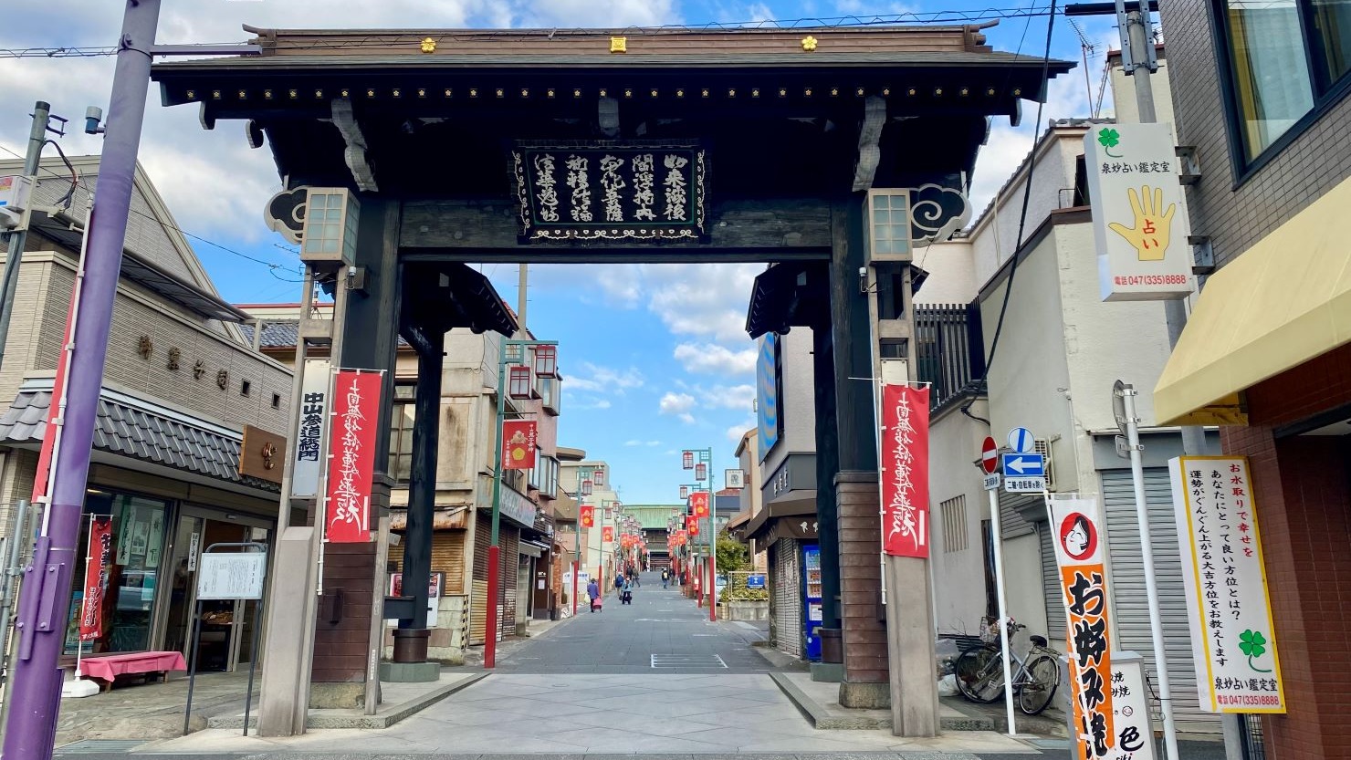 中山参道商店会の入口にある黒門
