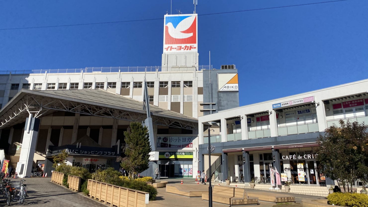 あびこショッピングプラザ