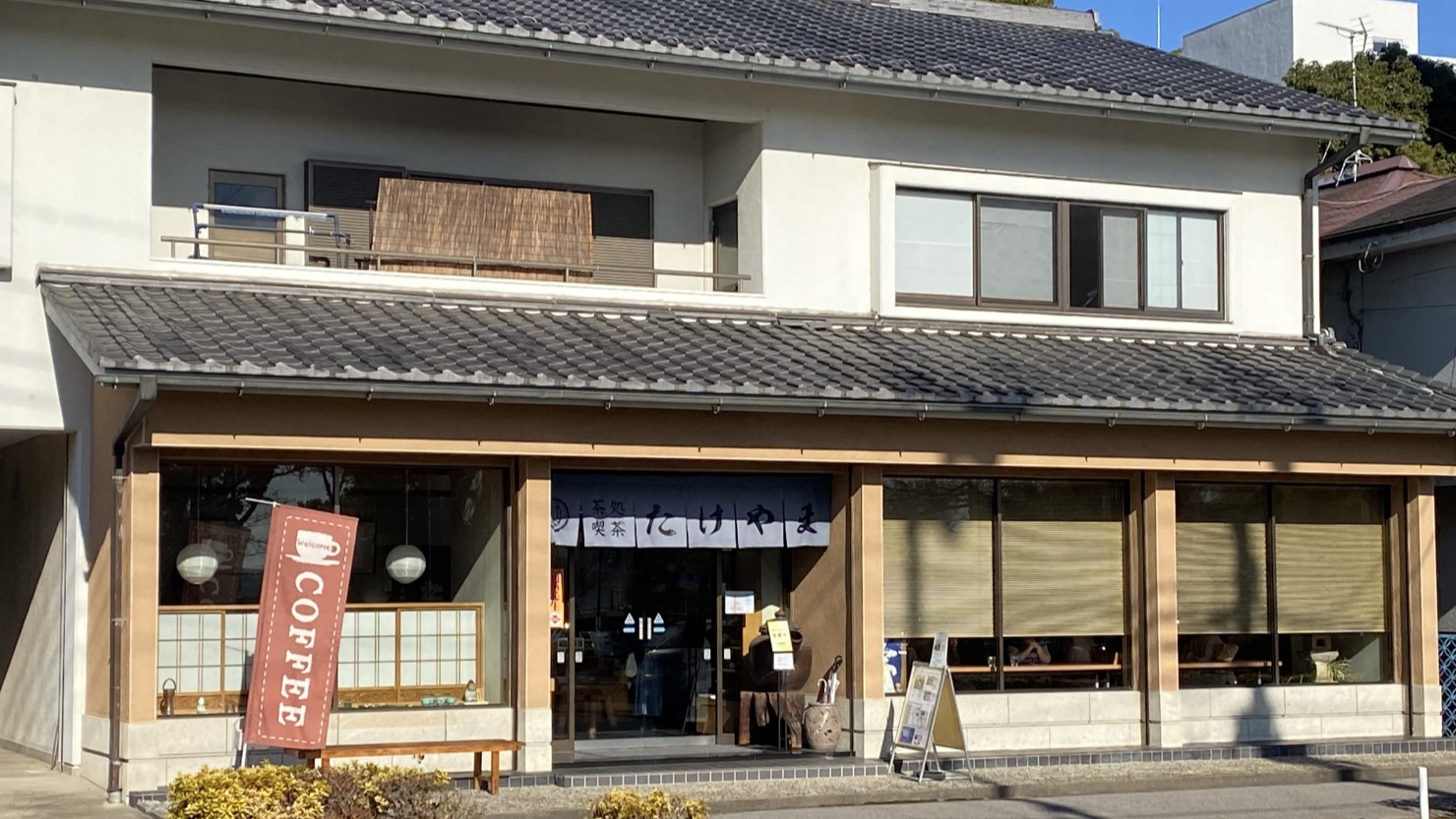 手賀沼公園の目の前にある「喫茶たけやま」
