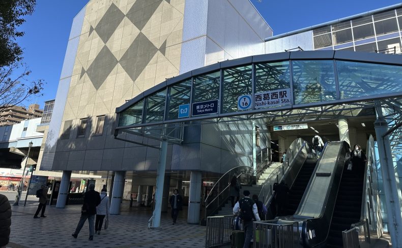 東京都江戸川区「西葛西駅」周辺は安心して暮らせる？治安や防災情報をまとめました