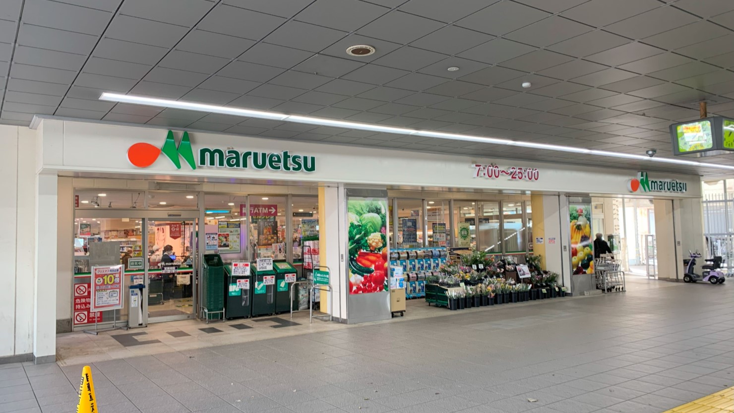 駅直結のスーパーマルエツ東松戸店