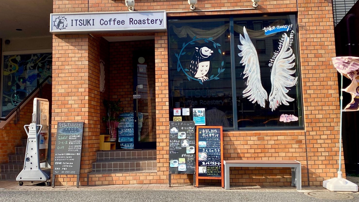 イツキコーヒーロースタリー