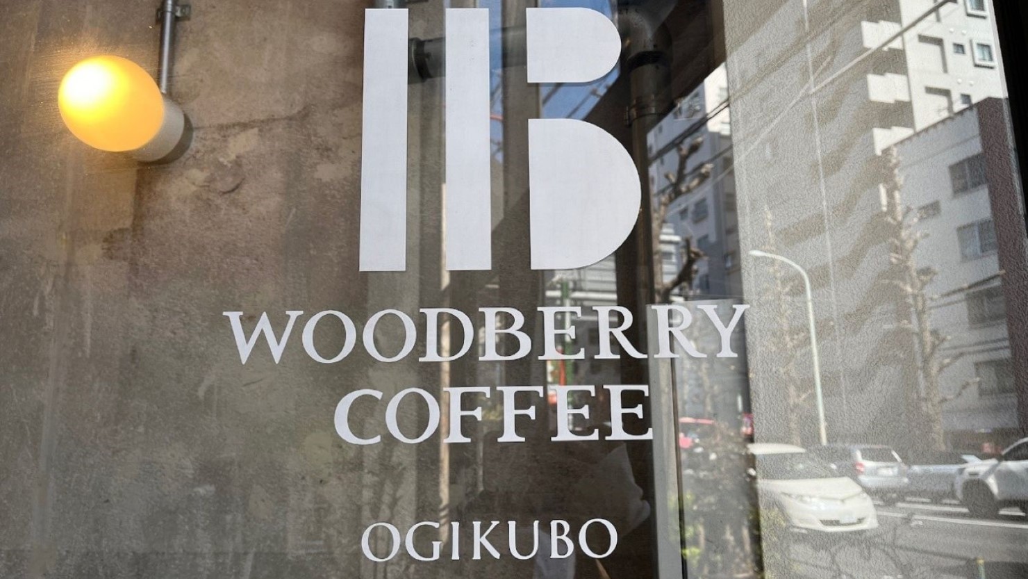 WOODBERRY COFFEE　荻窪店