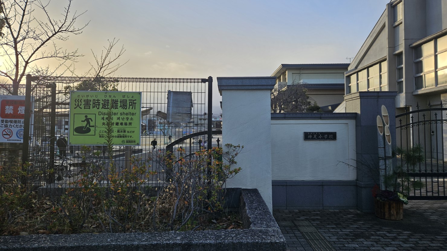 指定避難場所になっている神足小学校
