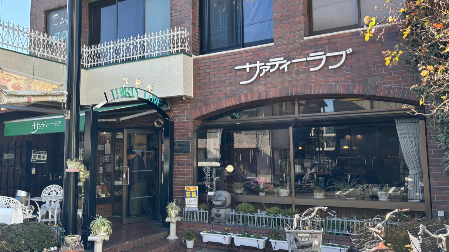 サァティーラブ