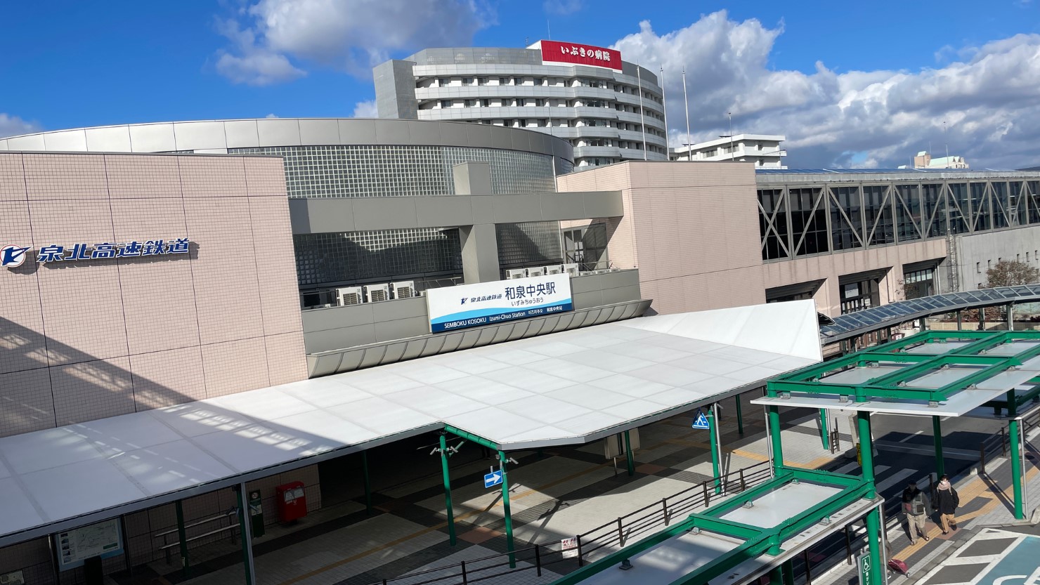 和泉中央駅の周辺はスーパーや公共施設が充実