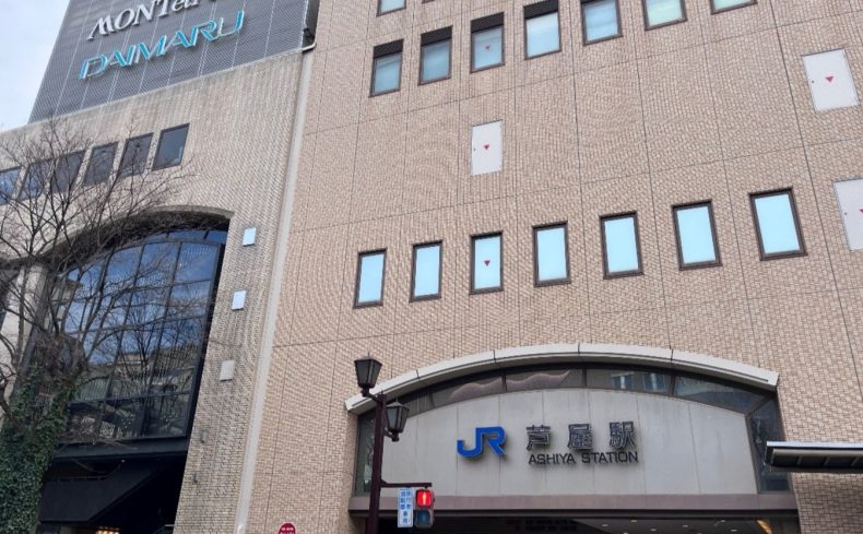 兵庫県「芦屋市」での子育て体験談。子育て支援情報や子育てにおすすめのエリアを紹介