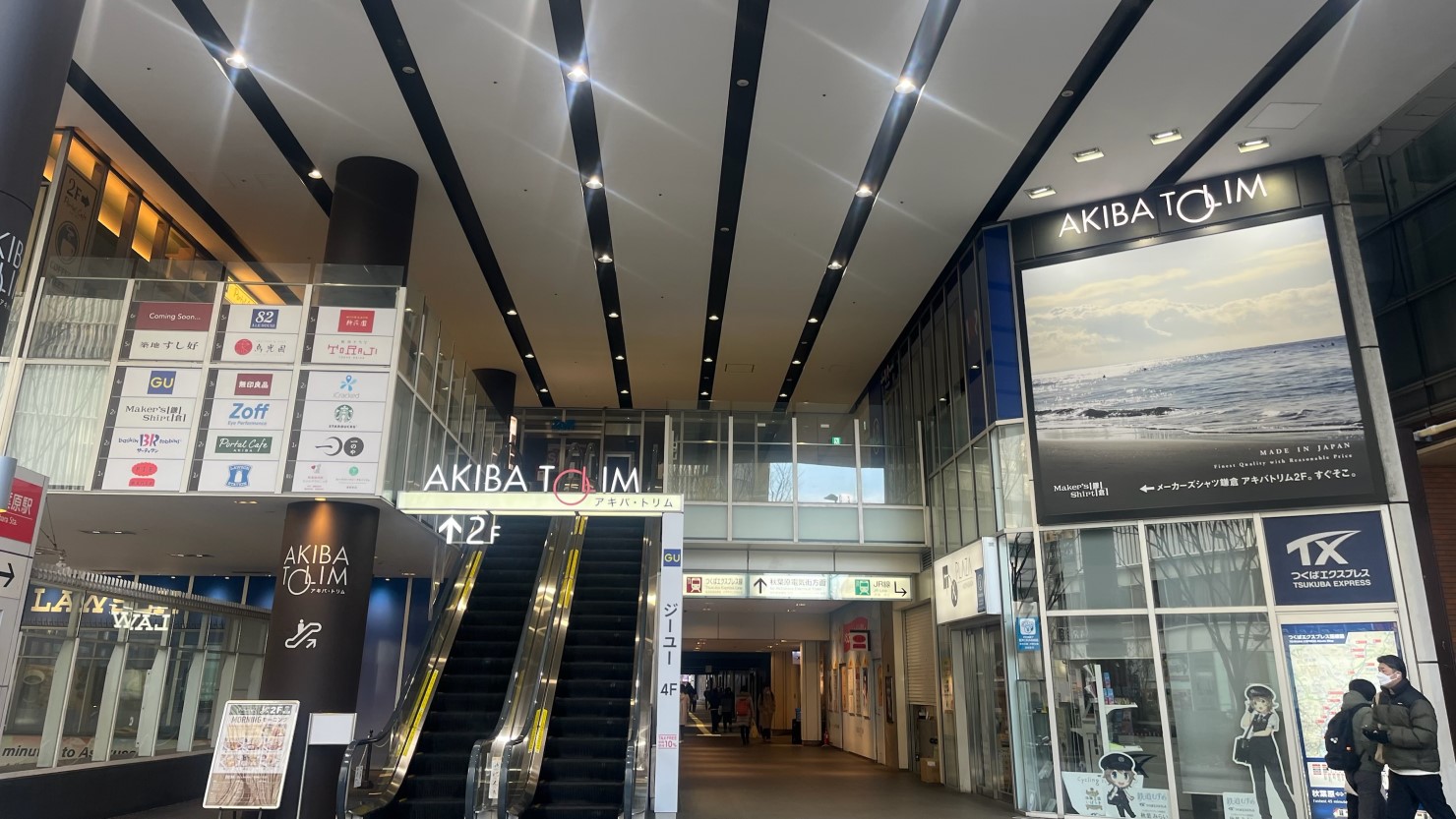 秋葉原駅（中央改札直結アキバトリム）